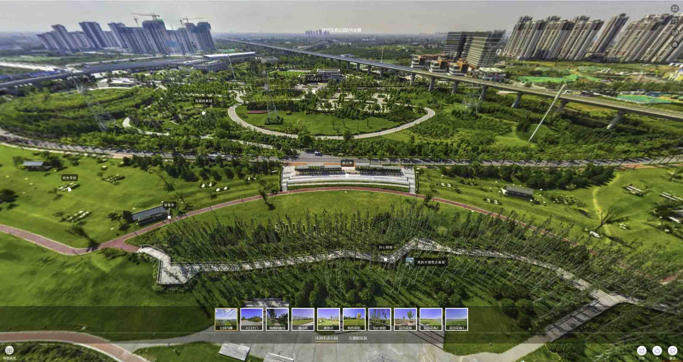 桥西VR全景体验：身临其境的沉浸式感受在手绘地图中的创新应用
